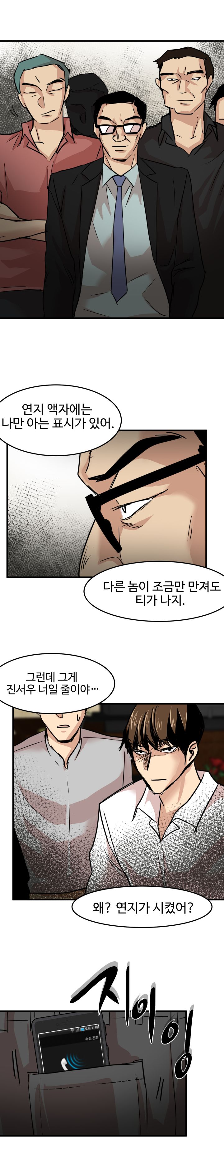 Goddess Of The Nation Raw Chapter 22 Page 8
