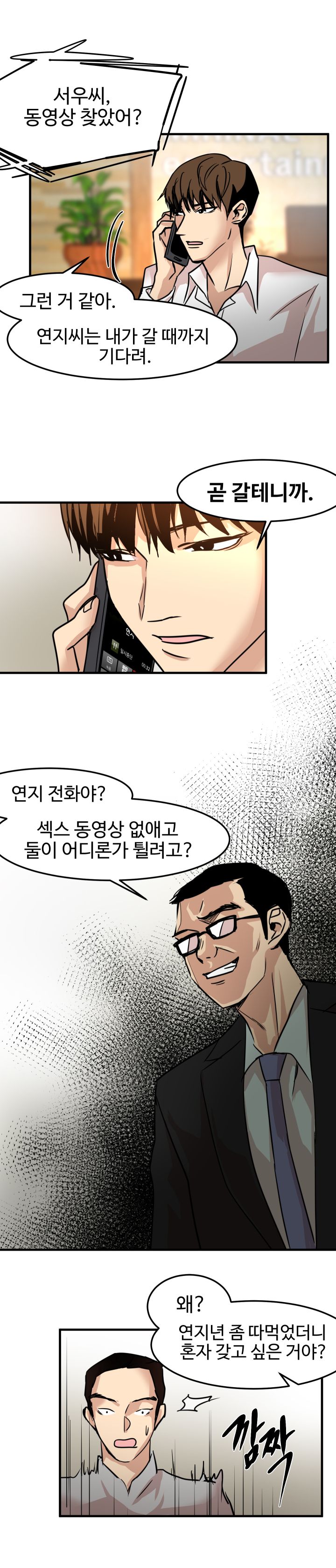 Goddess Of The Nation Raw Chapter 22 Page 9