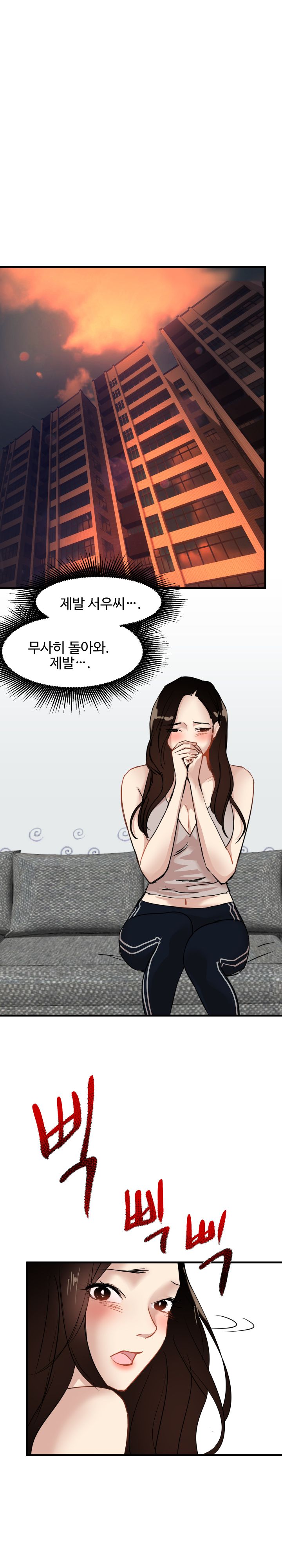 Goddess Of The Nation Raw Chapter 23 Page 1