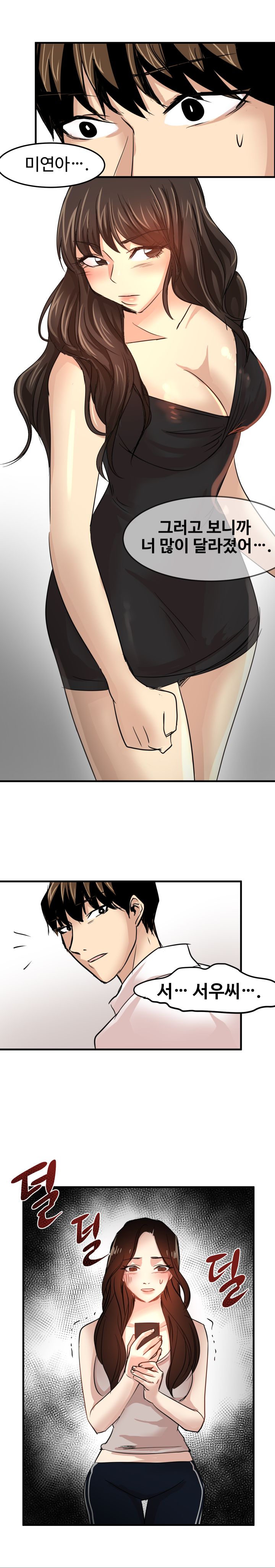 Goddess Of The Nation Raw Chapter 23 Page 10