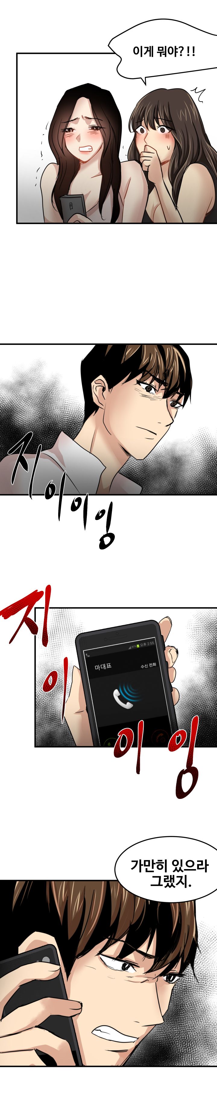 Goddess Of The Nation Raw Chapter 23 Page 12