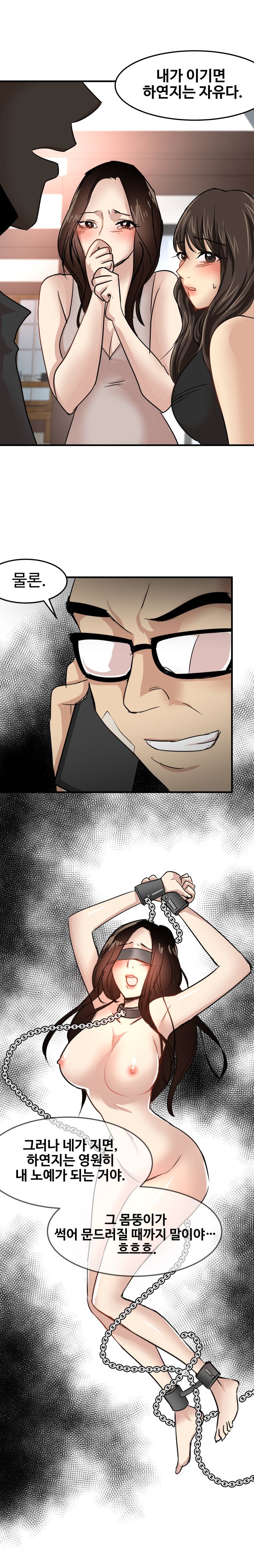 Goddess Of The Nation Raw Chapter 23 Page 14