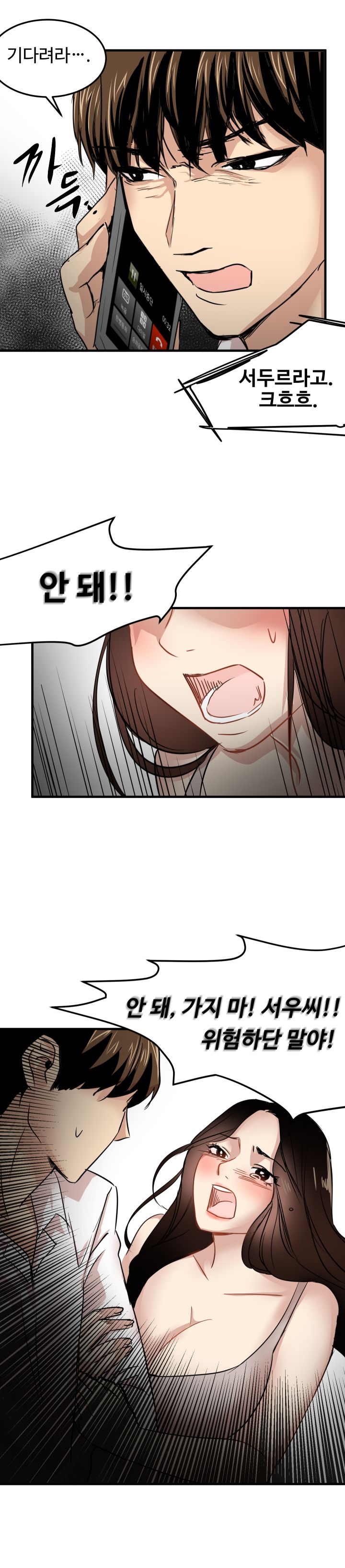 Goddess Of The Nation Raw Chapter 23 Page 15