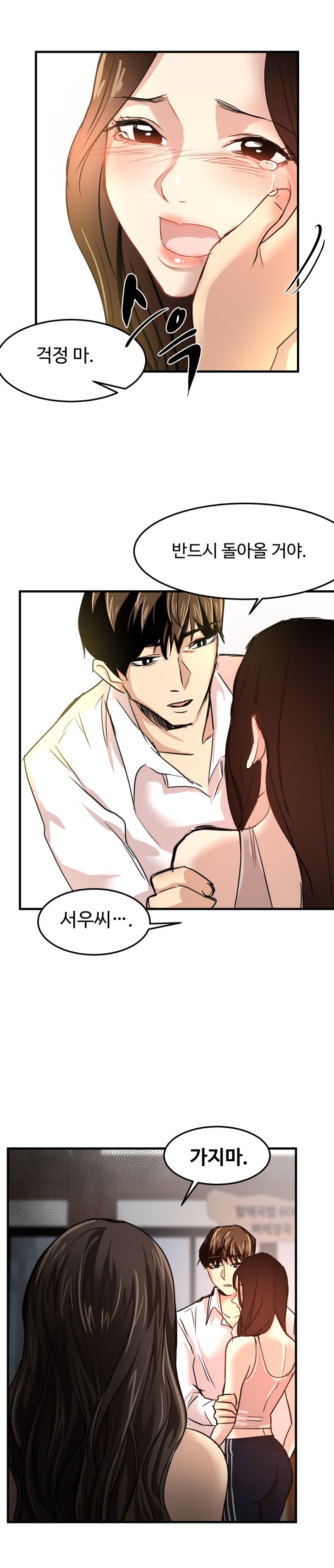 Goddess Of The Nation Raw Chapter 23 Page 16