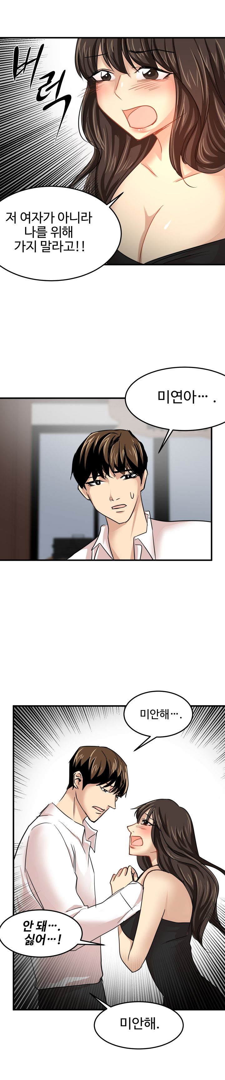 Goddess Of The Nation Raw Chapter 23 Page 17
