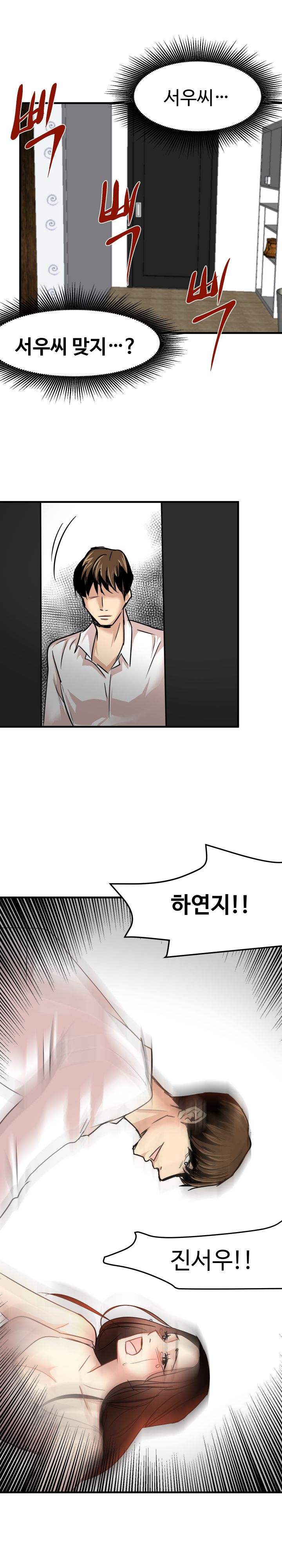 Goddess Of The Nation Raw Chapter 23 Page 2