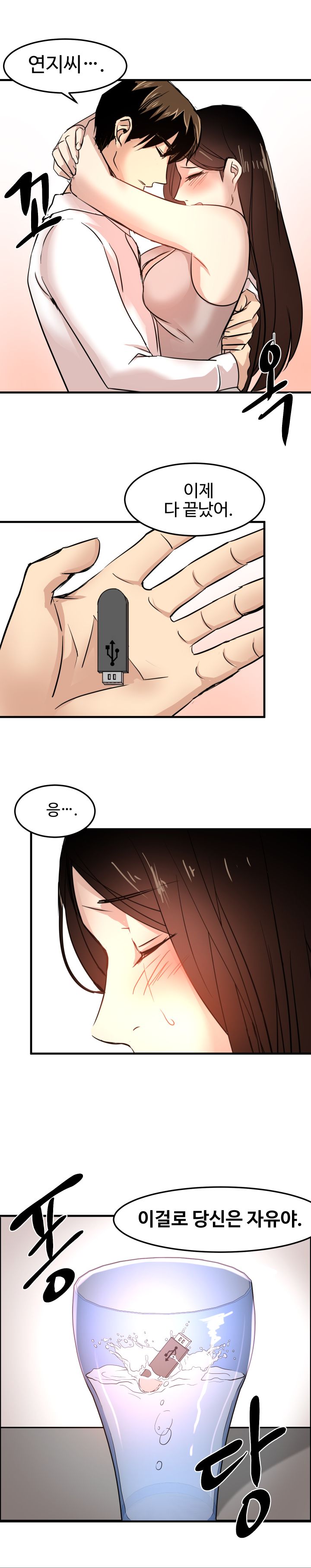 Goddess Of The Nation Raw Chapter 23 Page 3