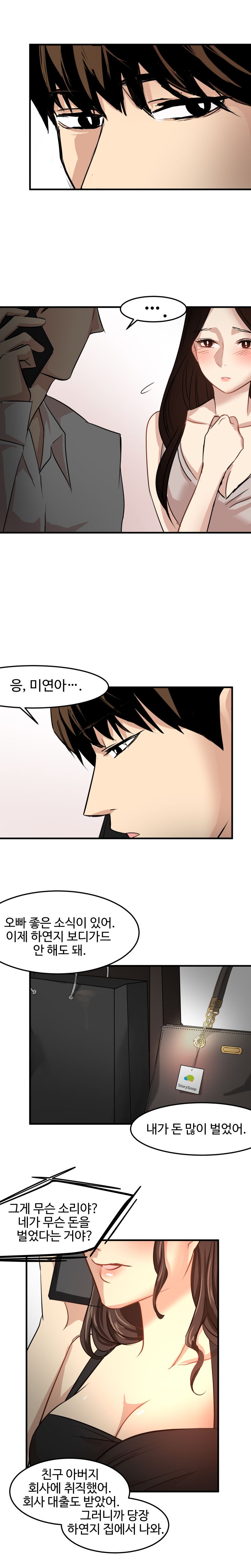 Goddess Of The Nation Raw Chapter 23 Page 5