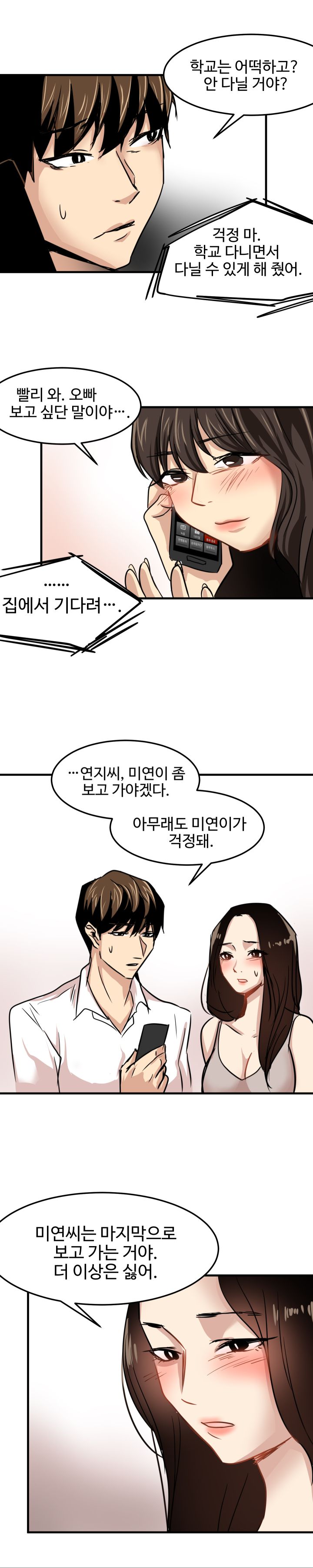 Goddess Of The Nation Raw Chapter 23 Page 6