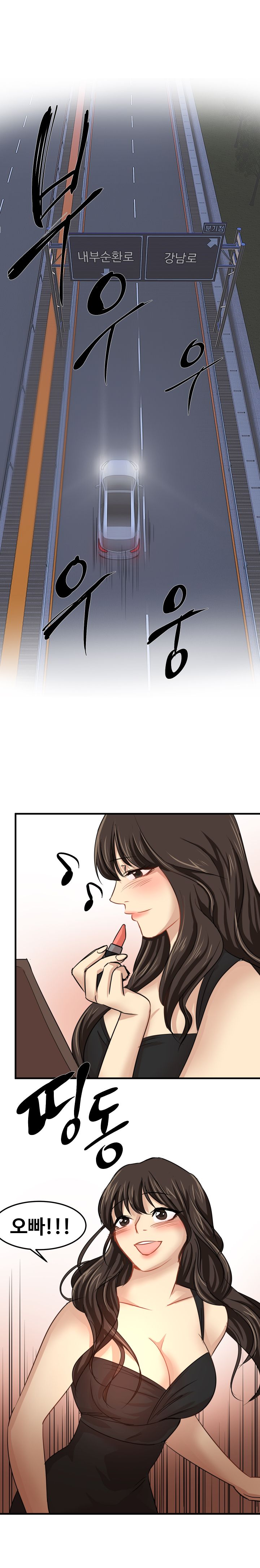 Goddess Of The Nation Raw Chapter 23 Page 7