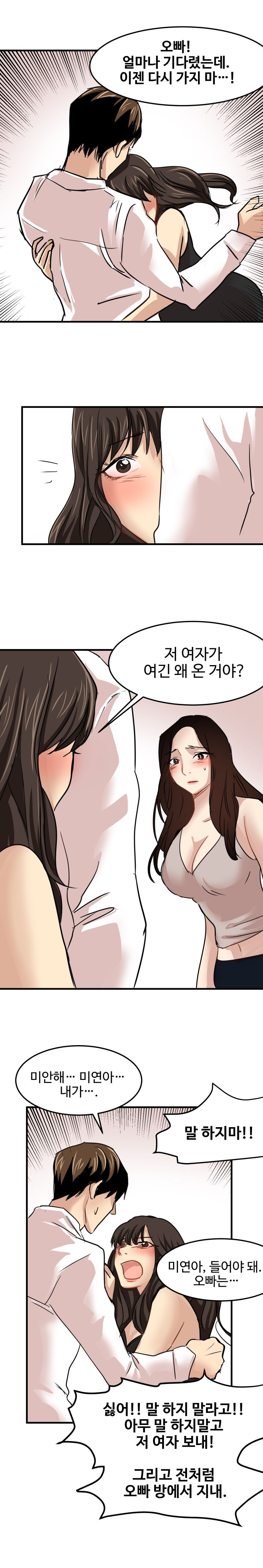 Goddess Of The Nation Raw Chapter 23 Page 8