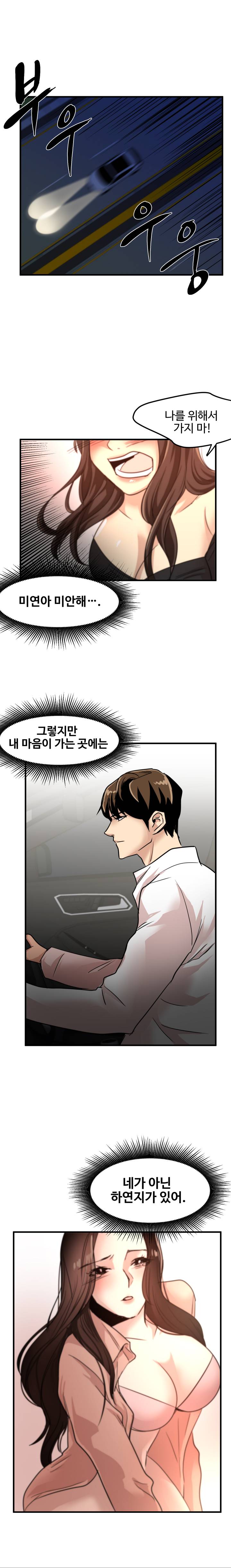 Goddess Of The Nation Raw Chapter 24 Page 1