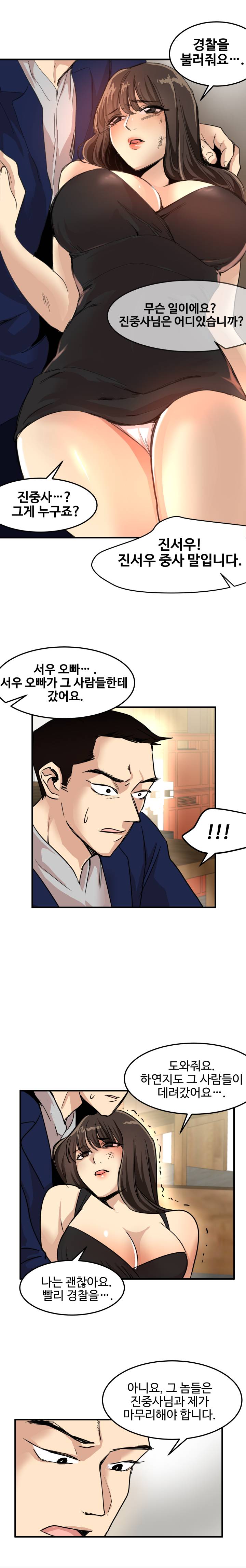 Goddess Of The Nation Raw Chapter 24 Page 12