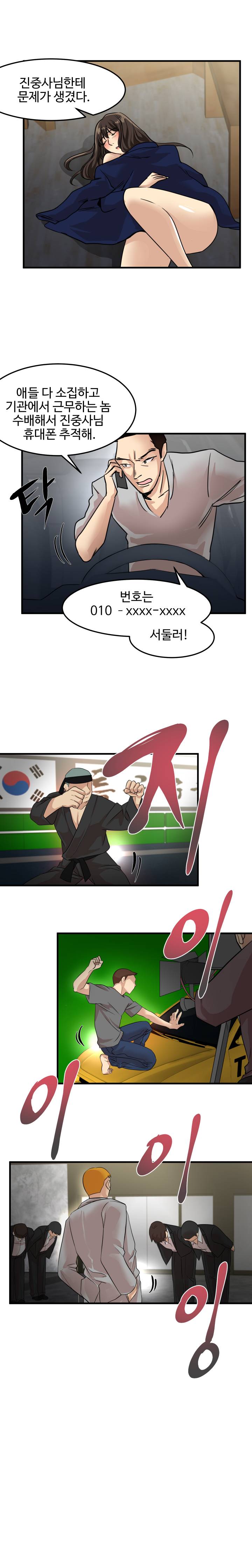 Goddess Of The Nation Raw Chapter 24 Page 13