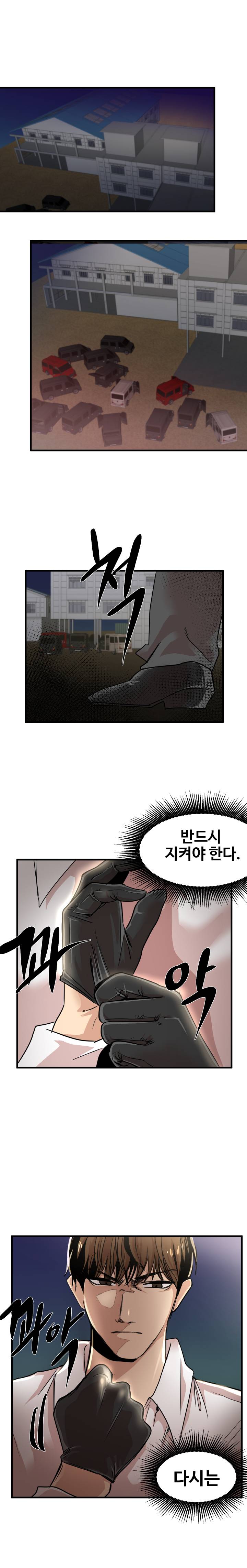 Goddess Of The Nation Raw Chapter 24 Page 14