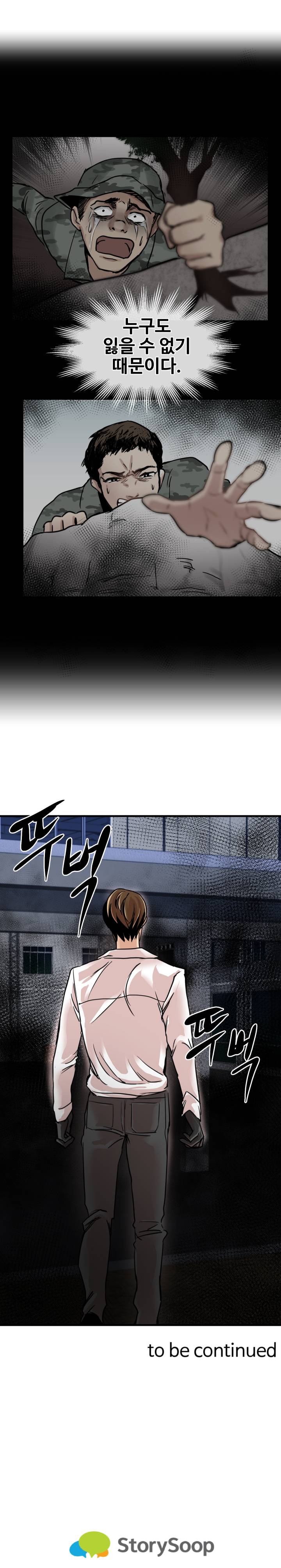 Goddess Of The Nation Raw Chapter 24 Page 15