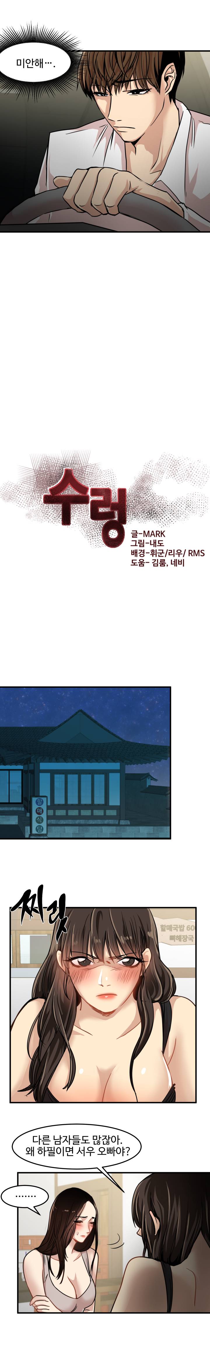 Goddess Of The Nation Raw Chapter 24 Page 2