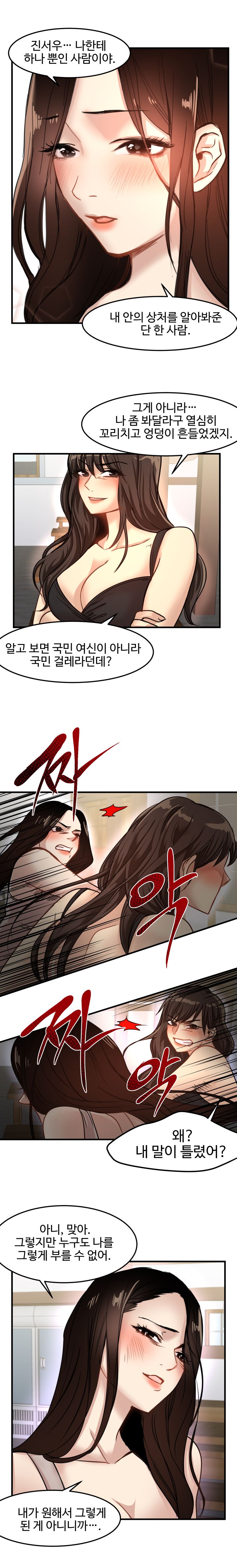 Goddess Of The Nation Raw Chapter 24 Page 3