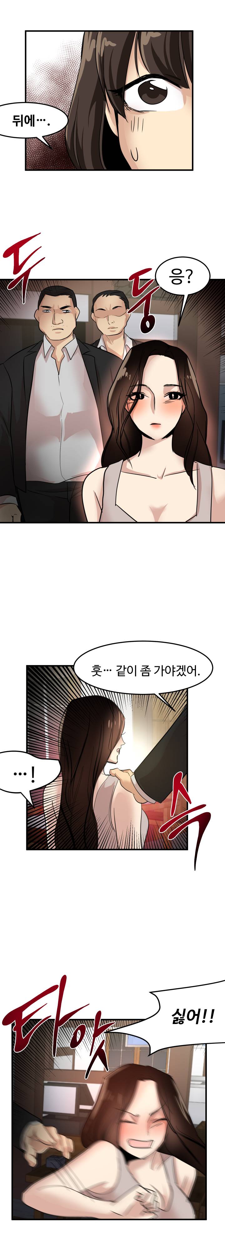 Goddess Of The Nation Raw Chapter 24 Page 6