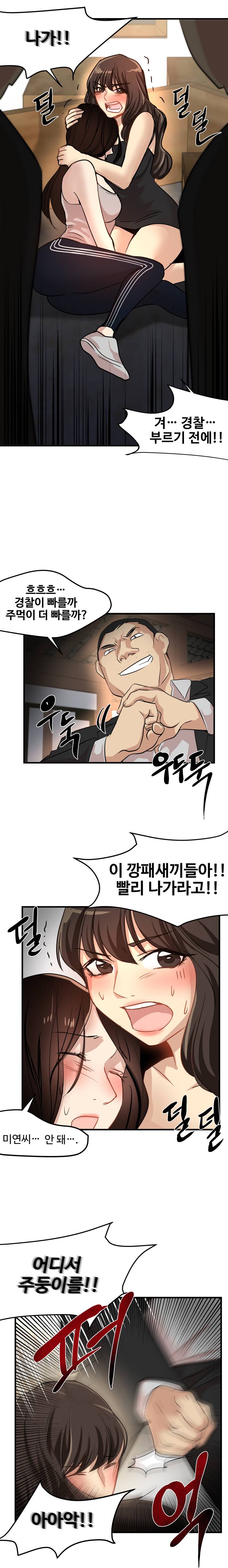 Goddess Of The Nation Raw Chapter 24 Page 8