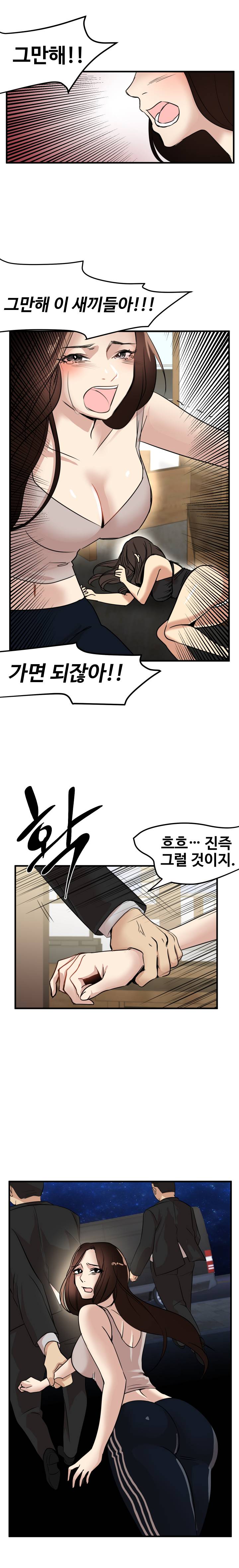 Goddess Of The Nation Raw Chapter 24 Page 9