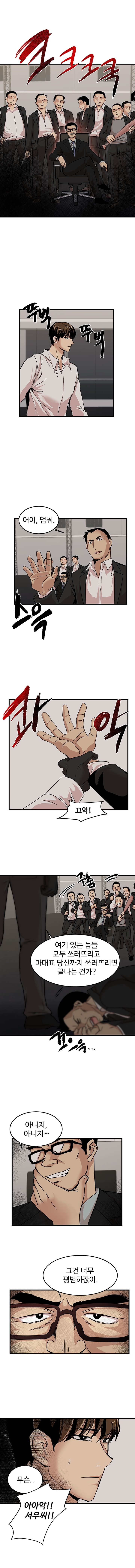 Goddess Of The Nation Raw Chapter 25 Page 1