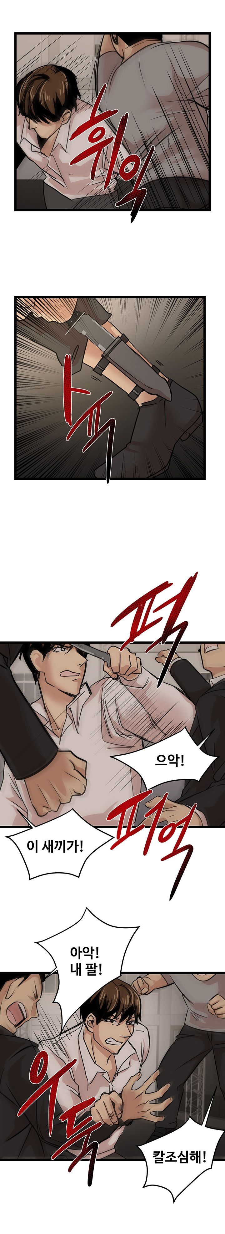 Goddess Of The Nation Raw Chapter 25 Page 10