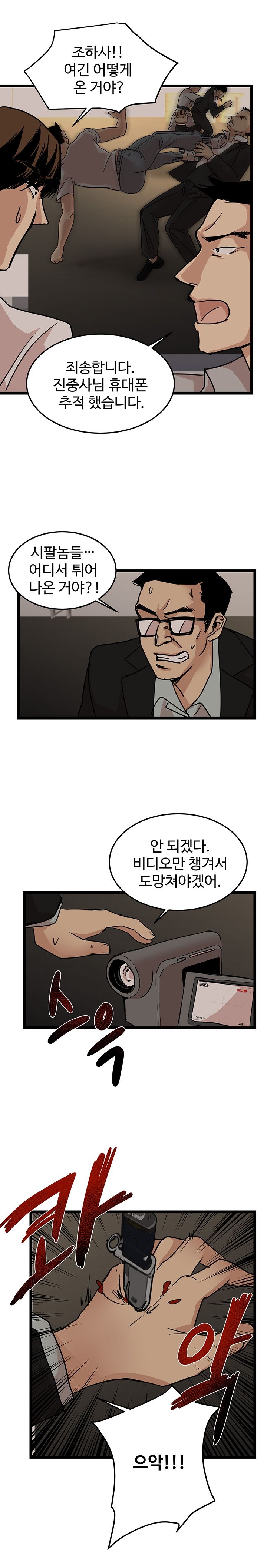 Goddess Of The Nation Raw Chapter 25 Page 12