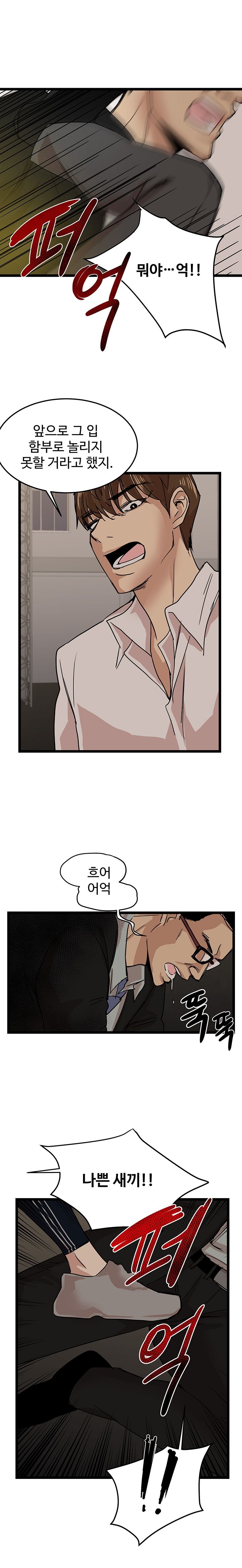 Goddess Of The Nation Raw Chapter 25 Page 13