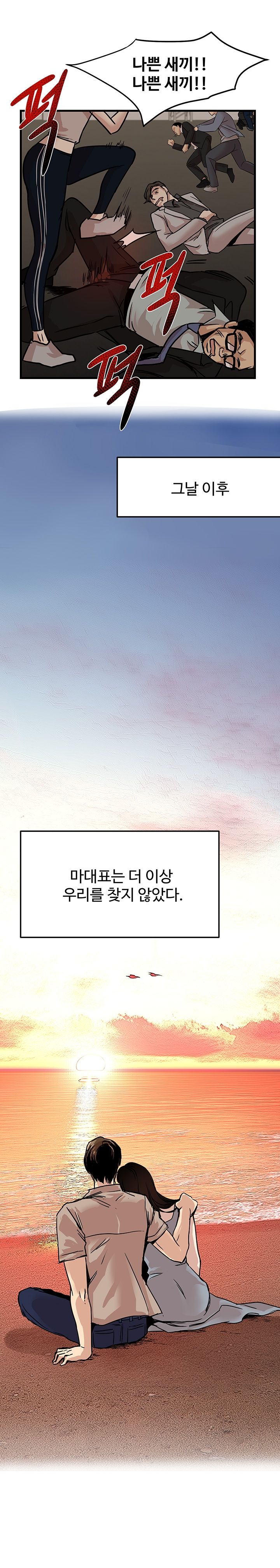 Goddess Of The Nation Raw Chapter 25 Page 14