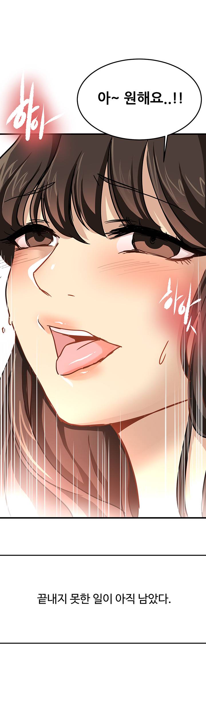 Goddess Of The Nation Raw Chapter 25 Page 16