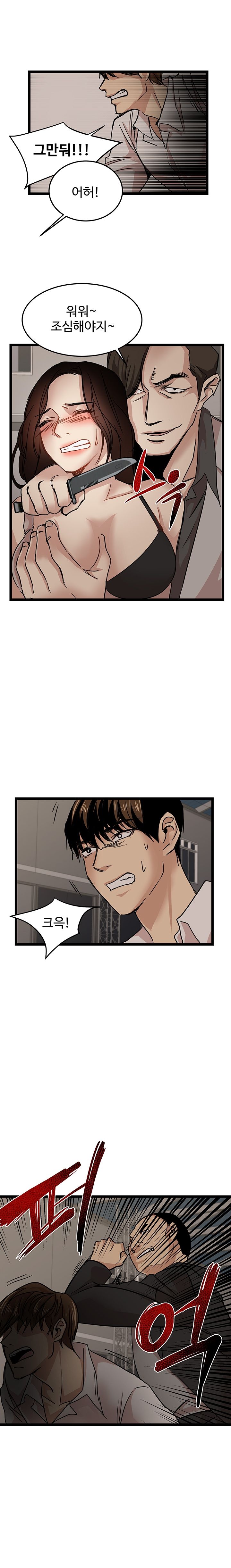 Goddess Of The Nation Raw Chapter 25 Page 3