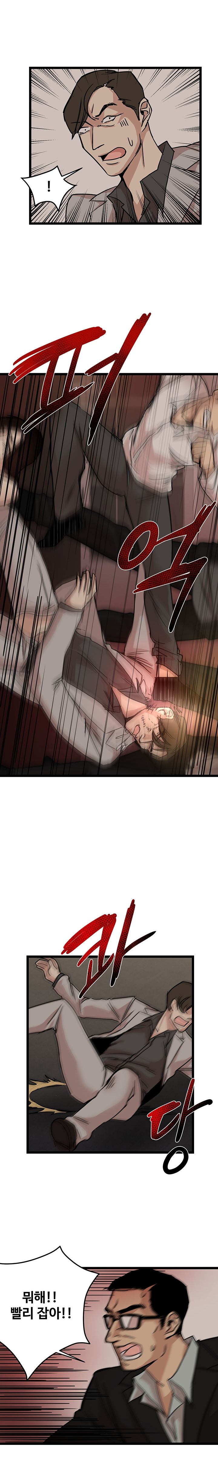 Goddess Of The Nation Raw Chapter 25 Page 9