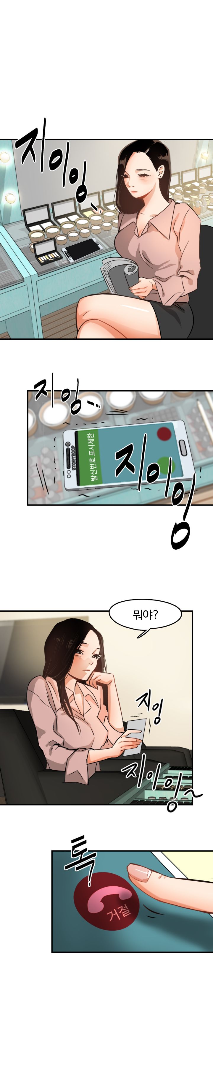 Goddess Of The Nation Raw Chapter 3 Page 1