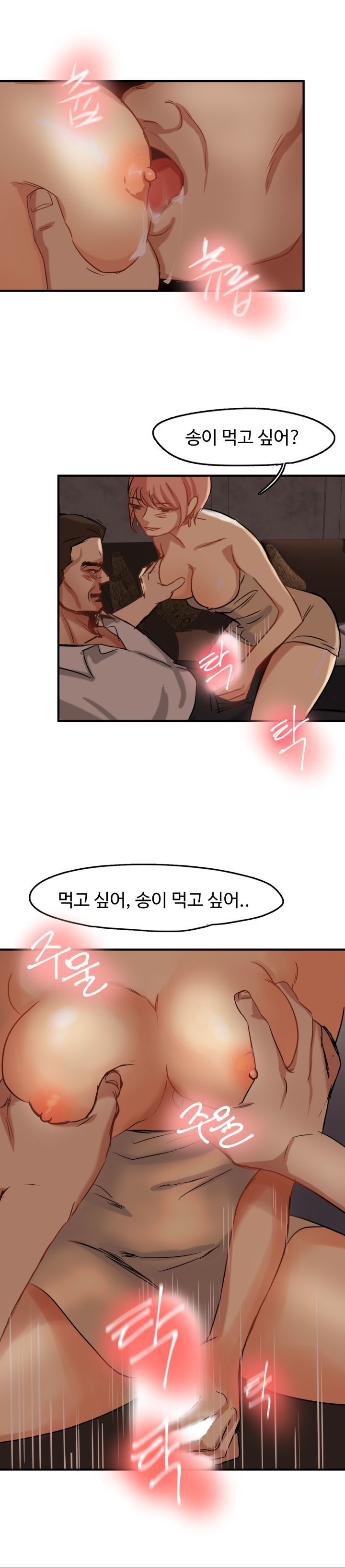Goddess Of The Nation Raw Chapter 3 Page 11