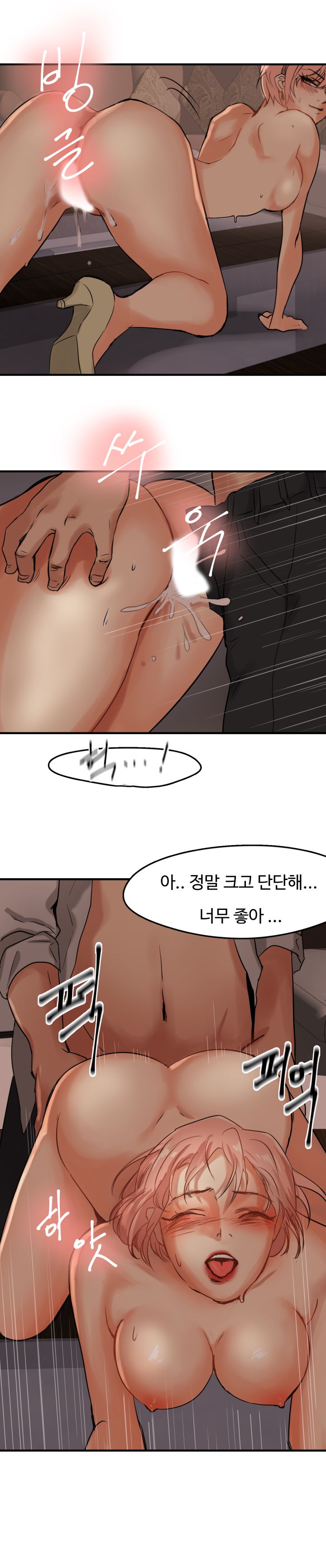 Goddess Of The Nation Raw Chapter 3 Page 15