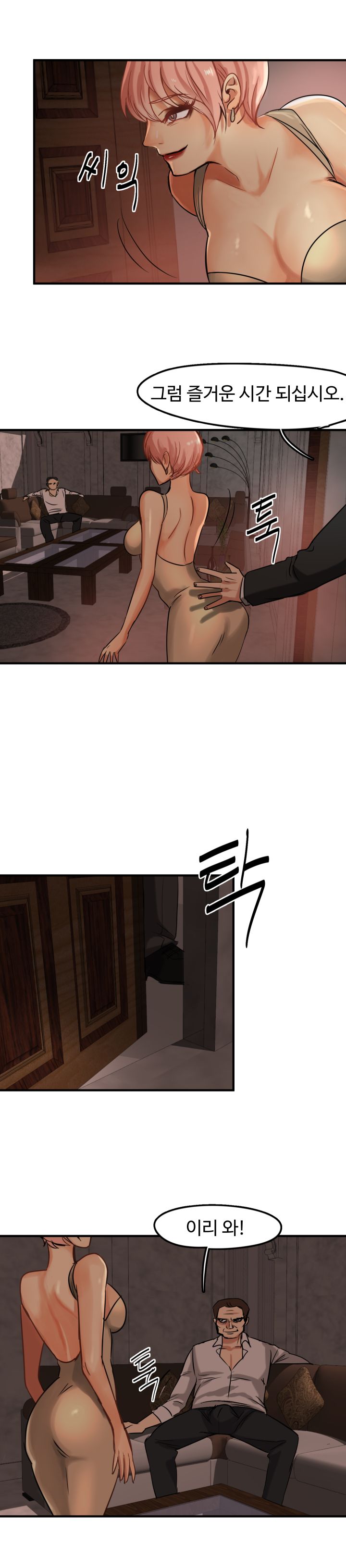 Goddess Of The Nation Raw Chapter 3 Page 7