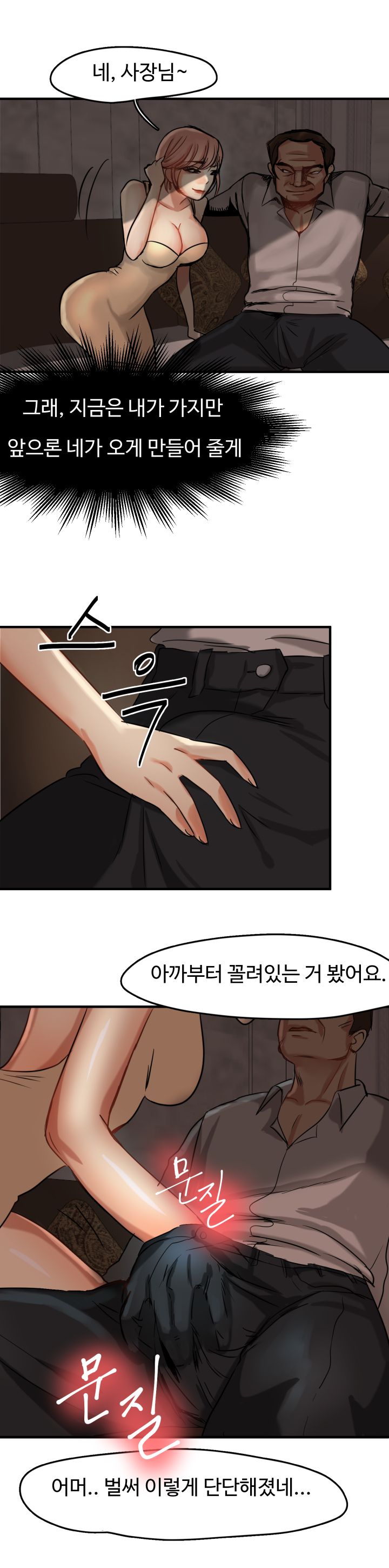 Goddess Of The Nation Raw Chapter 3 Page 8