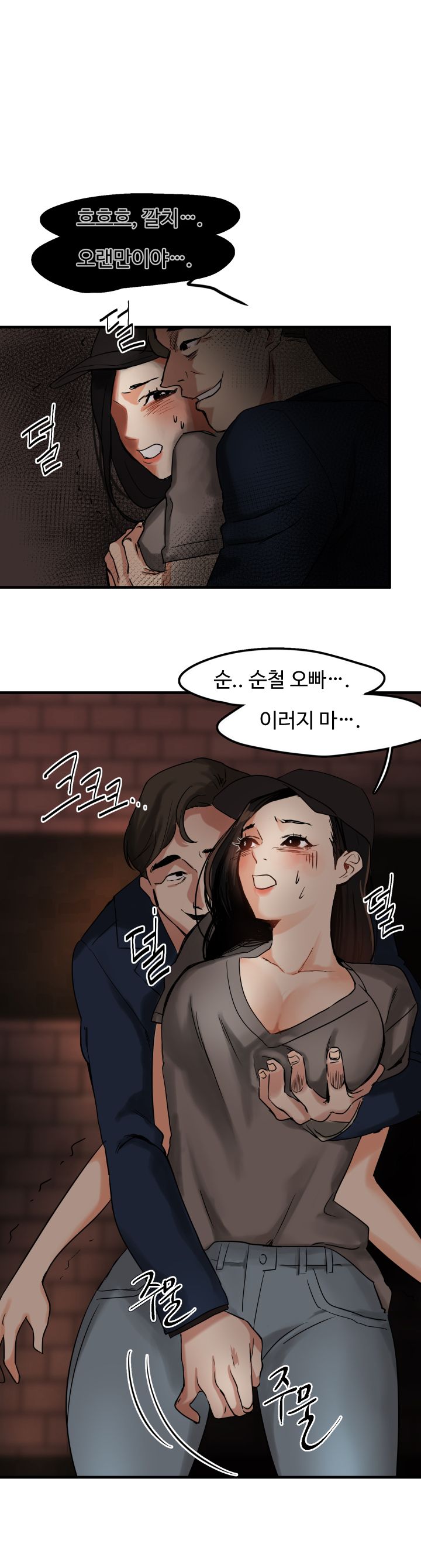 Goddess Of The Nation Raw Chapter 4 Page 1