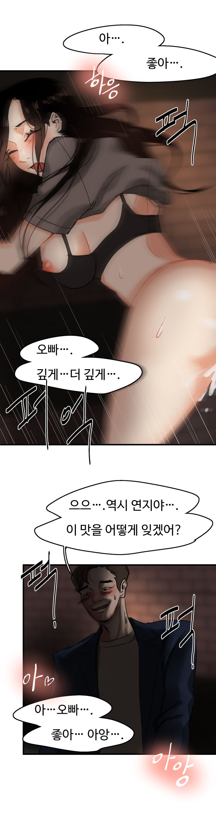 Goddess Of The Nation Raw Chapter 4 Page 10