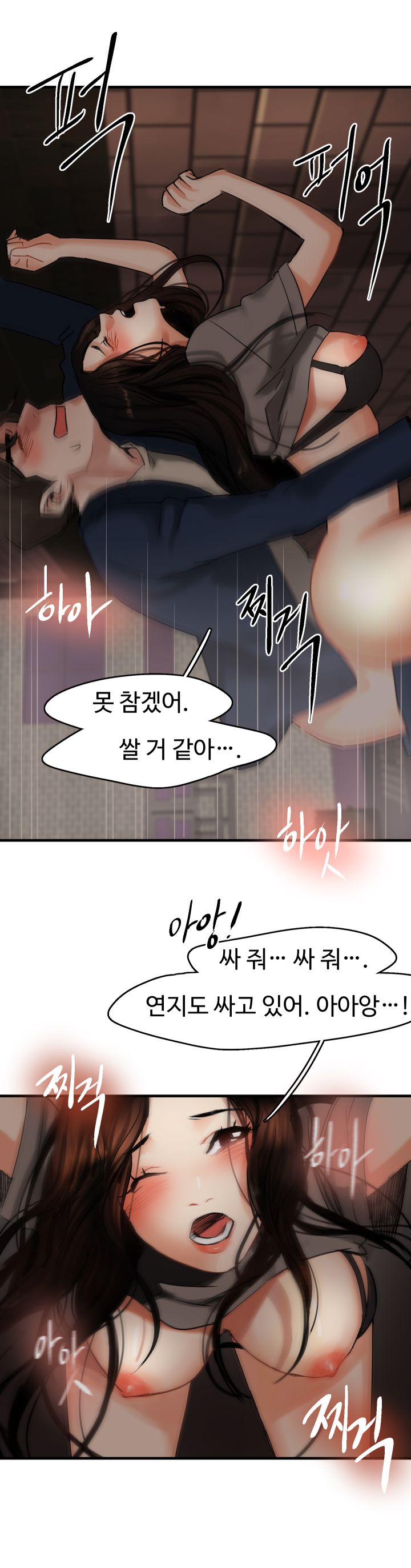 Goddess Of The Nation Raw Chapter 4 Page 11