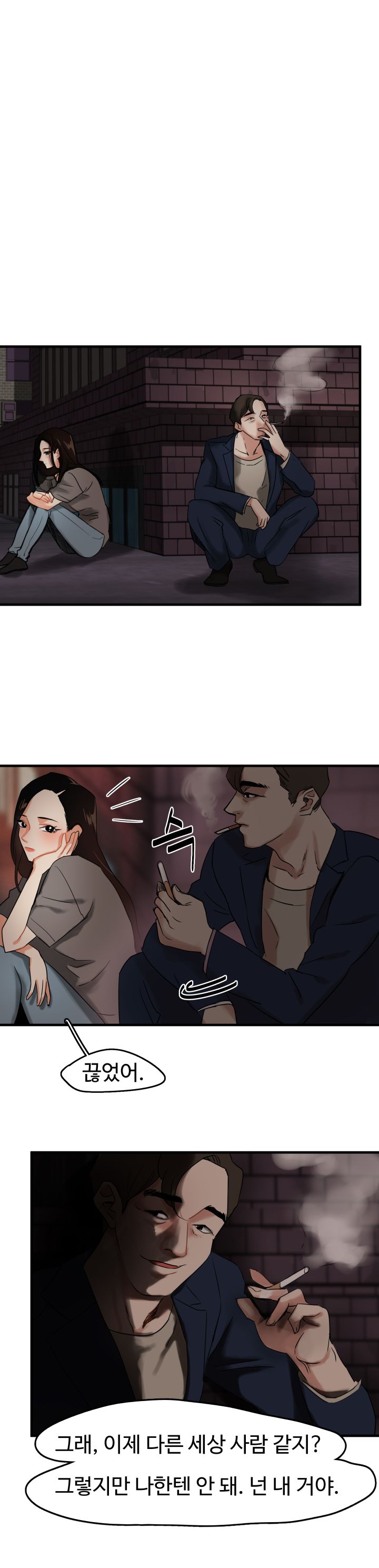 Goddess Of The Nation Raw Chapter 4 Page 13
