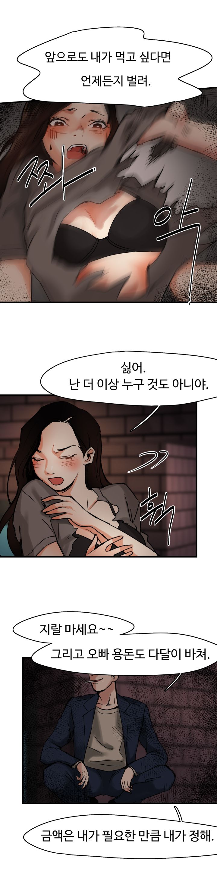 Goddess Of The Nation Raw Chapter 4 Page 14