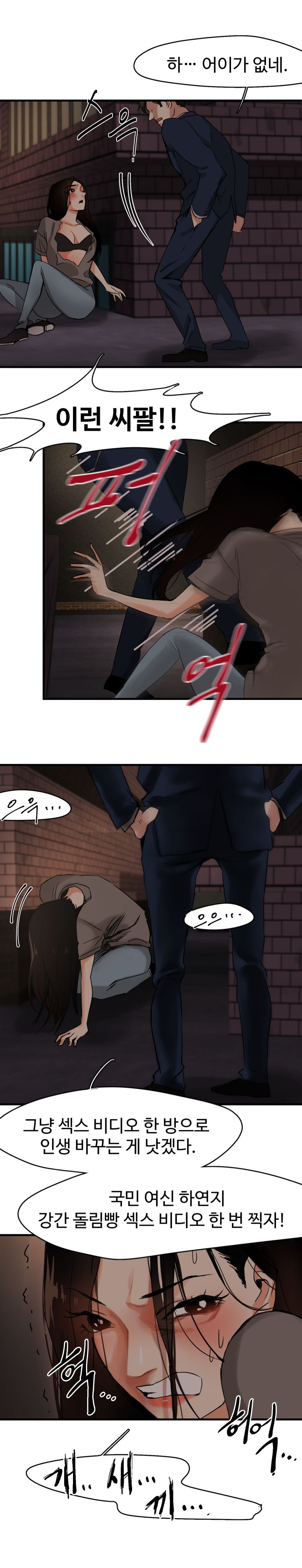 Goddess Of The Nation Raw Chapter 4 Page 16