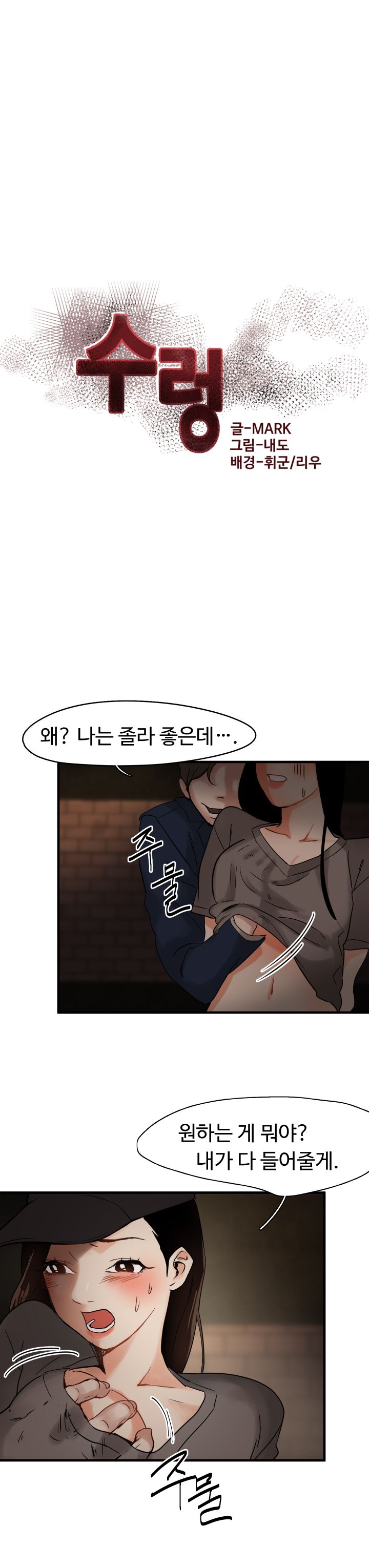Goddess Of The Nation Raw Chapter 4 Page 2