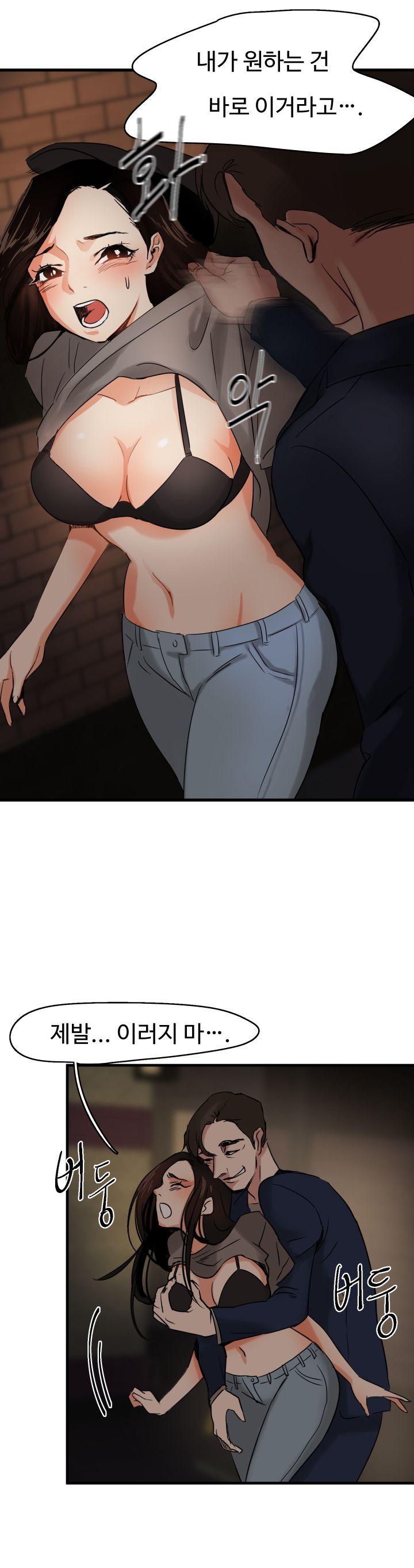 Goddess Of The Nation Raw Chapter 4 Page 3