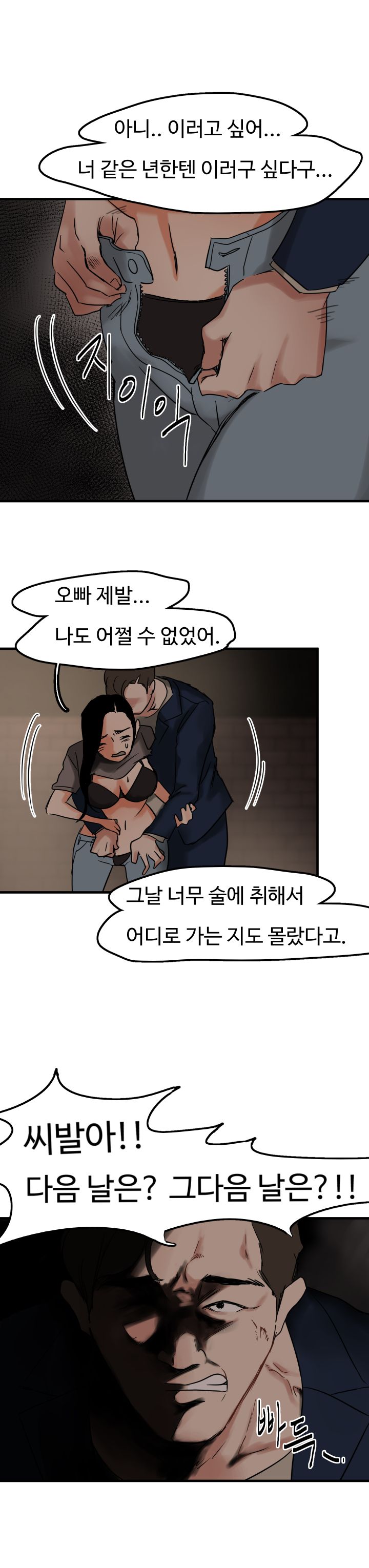 Goddess Of The Nation Raw Chapter 4 Page 4
