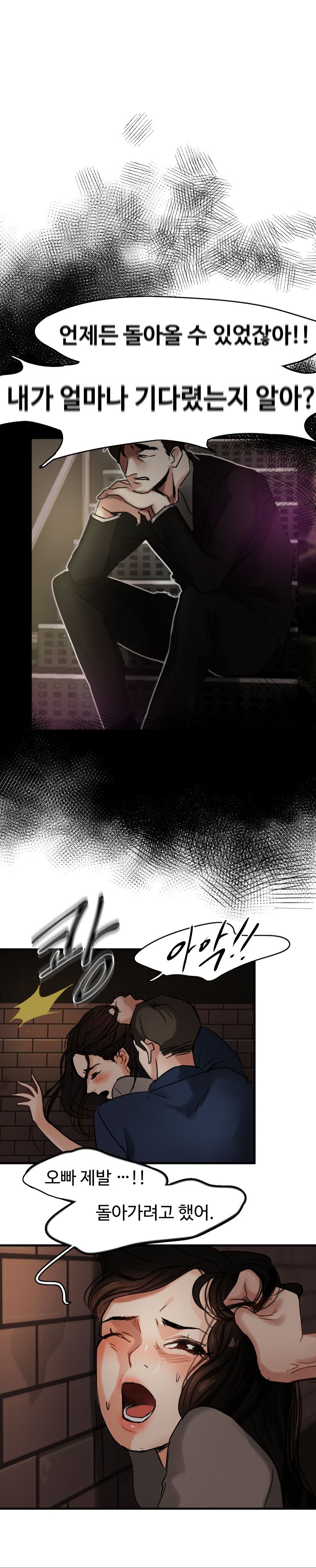 Goddess Of The Nation Raw Chapter 4 Page 5