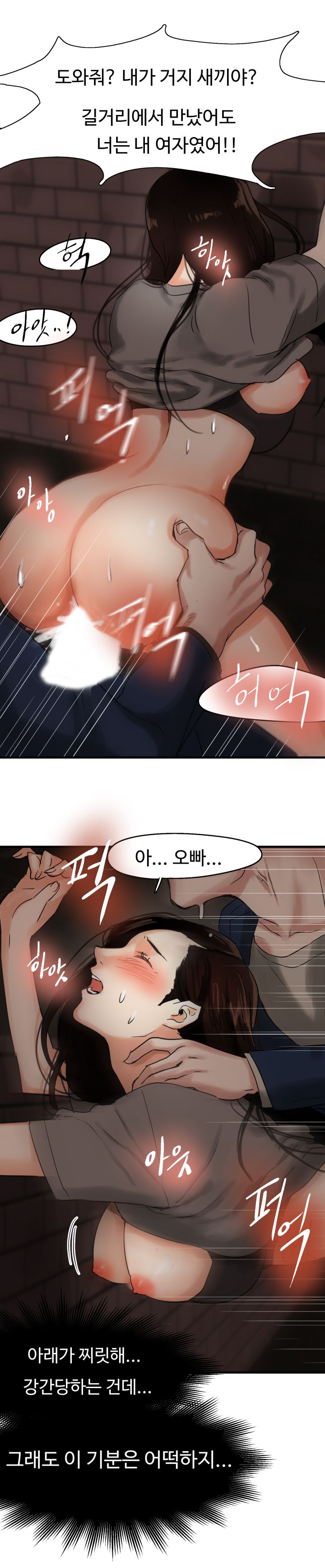 Goddess Of The Nation Raw Chapter 4 Page 8