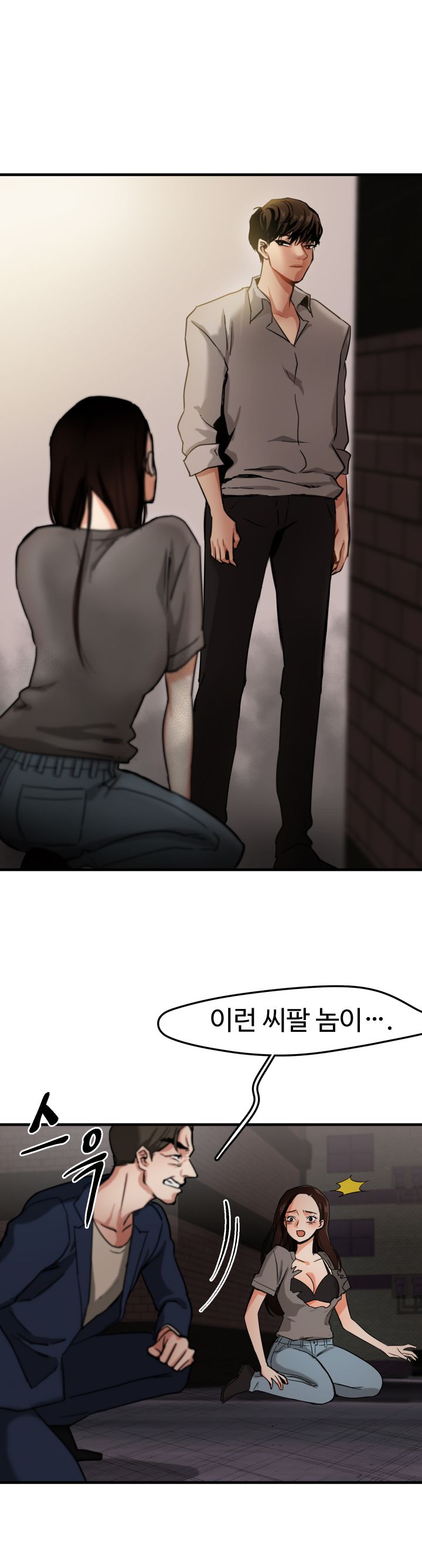 Goddess Of The Nation Raw Chapter 5 Page 1